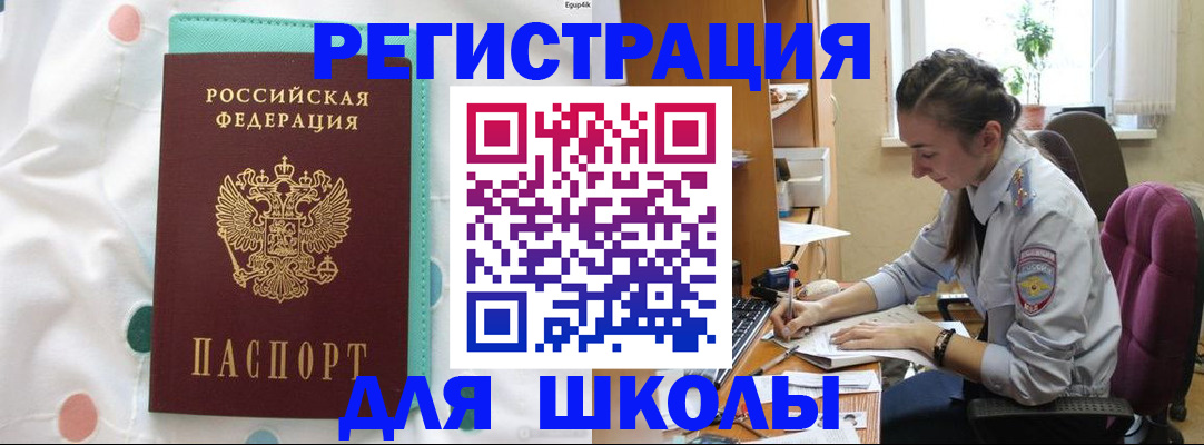 миграционный учет в Тырныаузе