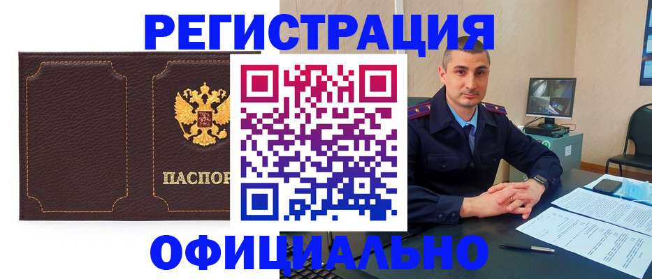 прописка иностранных граждан в Тырныаузе