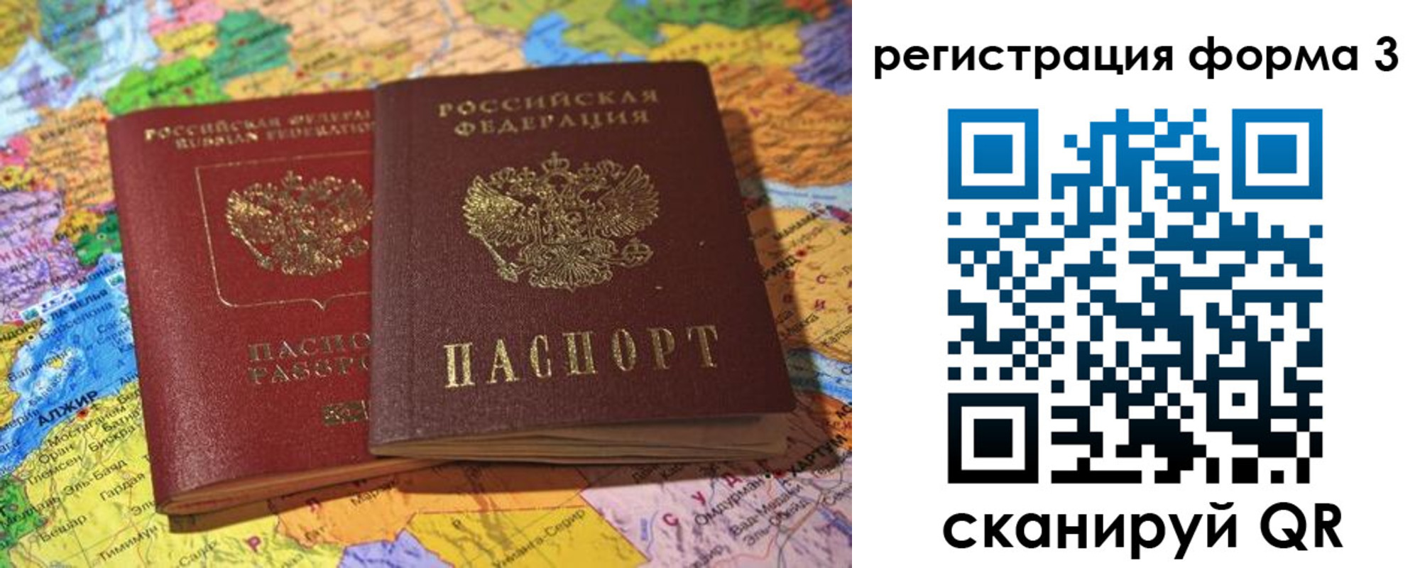 временная регистрация поиск в Тырныаузе
