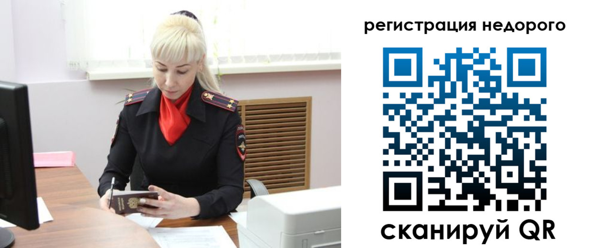 временная прописка в Тырныаузе