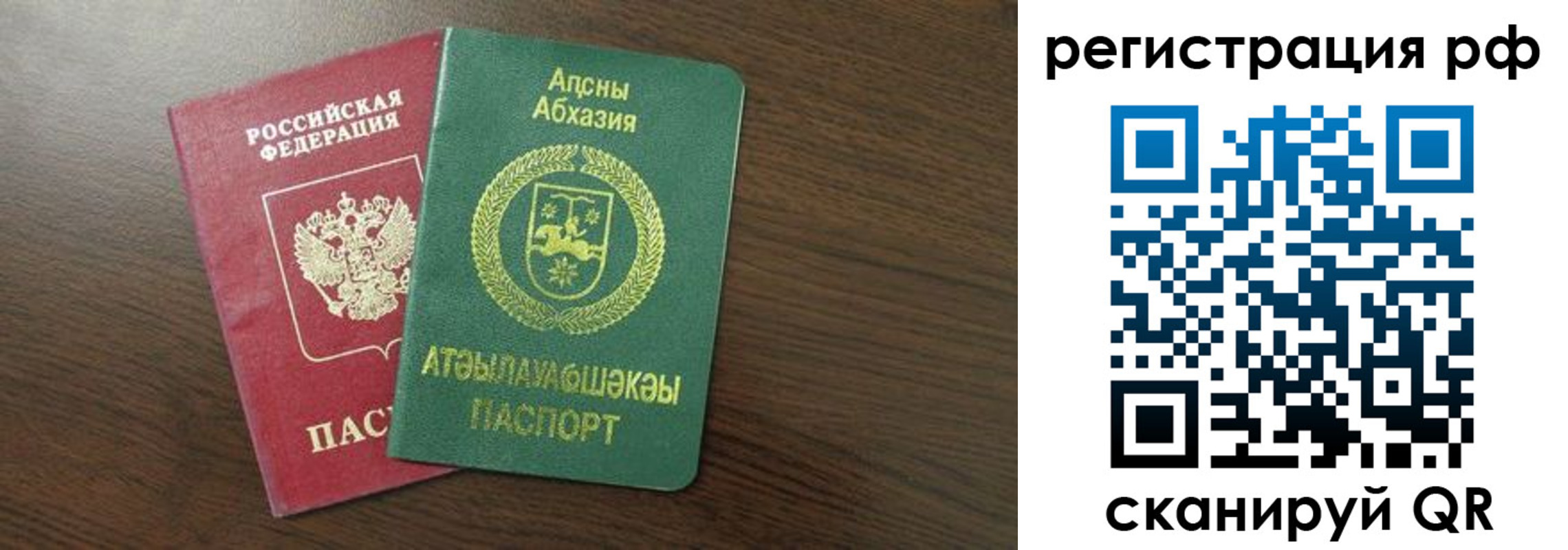 прописка штамп в Тырныаузе