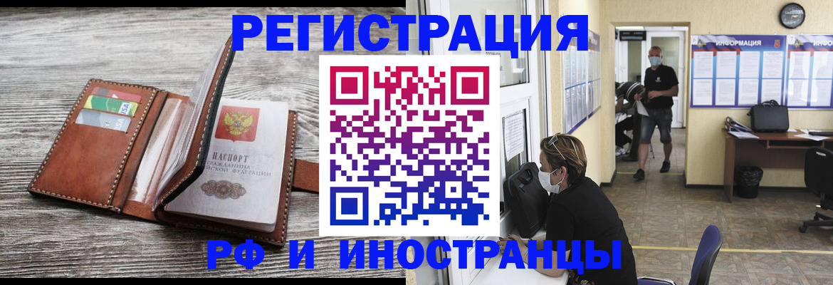прописка 2025 в Тырныаузе