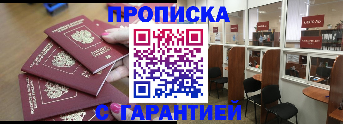 прописка поиск в Тырныаузе