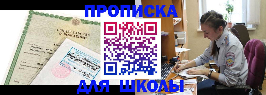 прописка для кредита в Тырныаузе