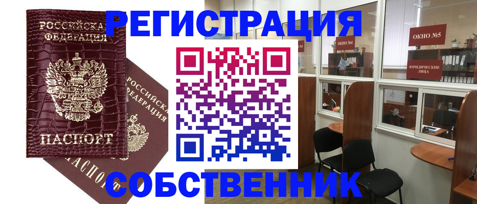 прописка ребенка в Тырныаузе