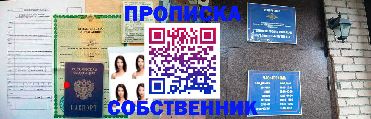 временная регистрация адрес в Тырныаузе
