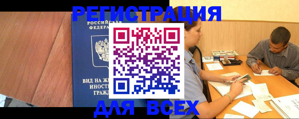 где прописаться в Тырныаузе