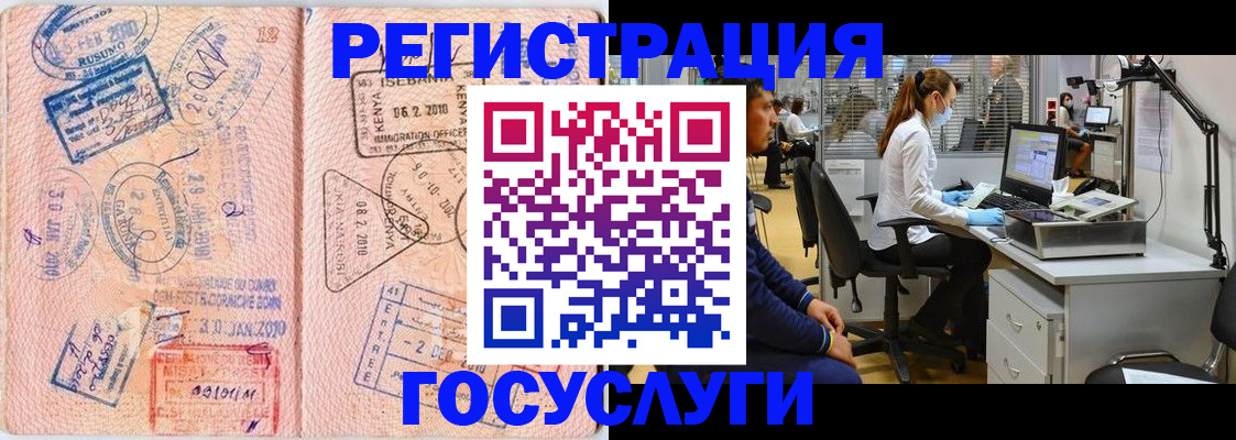 временная регистрация гарантия в Тырныаузе