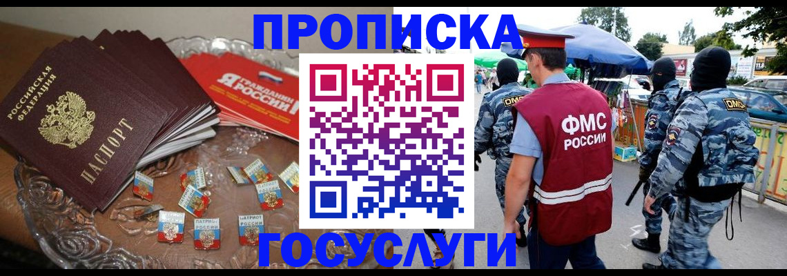 временная регистрация в Тырныаузе