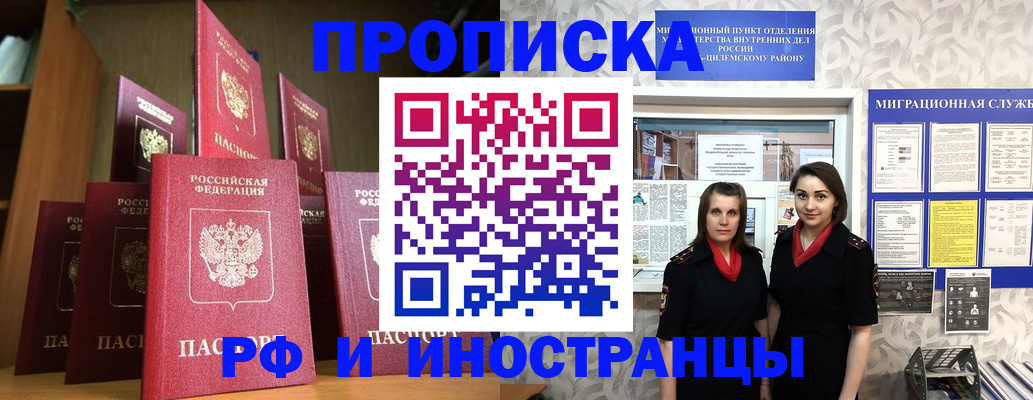 временная регистрация надежно в Тырныаузе