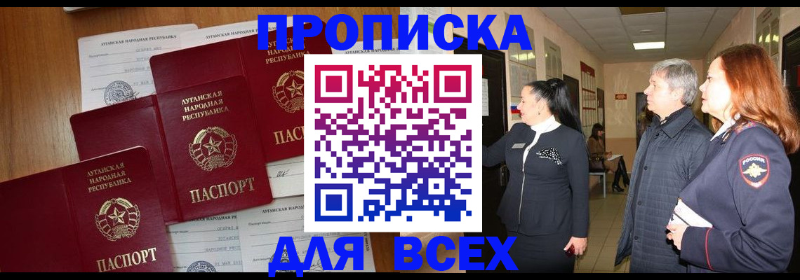 прописка от собственника в Тырныаузе