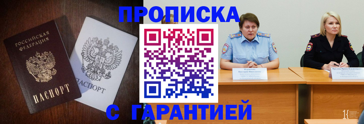 временная регистрация гарантия в Тырныаузе